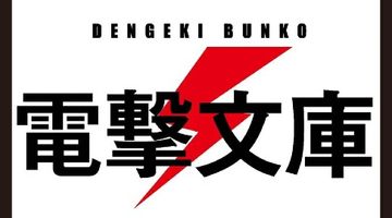 凡人転生の努力無双6 〜赤ちゃんの頃から努力してたらいつのまにか日本の未来を背負ってました〜 ∙ Hyped.jp