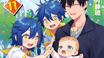 異世界ゆるり紀行 11巻 子育てしながら冒険者します ∙ Hyped.jp