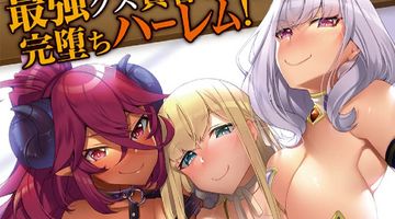 最強クズ賢者の完堕ちハーレム! 1巻 ∙ Hyped.jp