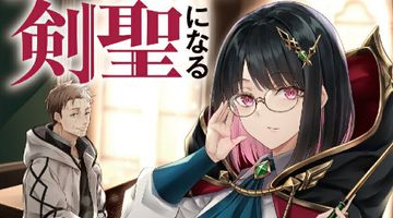 片田舎のおっさん、剣聖になる 4巻 〜ただの田舎の剣術師範だったのに、大成した弟子たちが俺を放ってくれない件〜 ∙ Hyped.jp