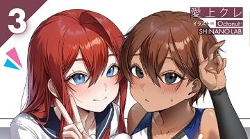 彼女がハーレムを薦めてくる。 3巻 ∙ Hyped.jp