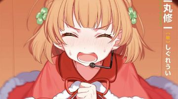 幼なじみが絶対に負けないラブコメ 8巻 ∙ Hyped.jp