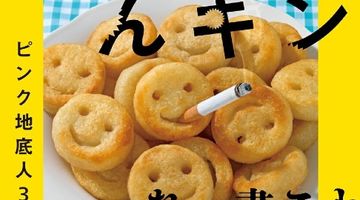 カンザキさん ∙ Hyped.jp