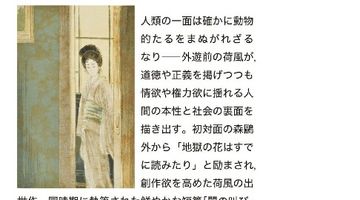地獄の花 他一篇 ∙ Hyped.jp