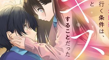 不登校の幼馴染が学校に行く条件は、毎日俺とキスすることだった 1巻 ∙ Hyped.jp