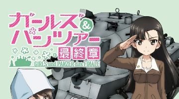 ガールズ＆パンツァー 最終章（中） 2巻 ∙ Hyped.jp