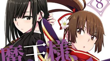 魔王様、リトライ! 8巻 ∙ Hyped.jp