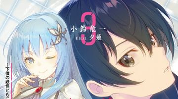 Saikyou Onmyouji no Isekai Tenseiki Anime DVD 最强阴阳师的异世界转生记