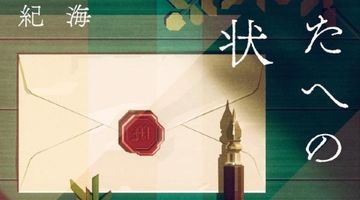 あなたへの挑戦状 ∙ Hyped.jp