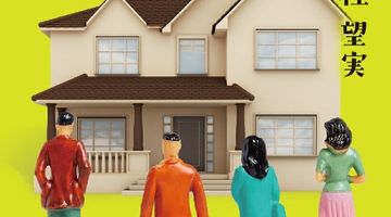 ウチの共有不動産揉めてます! ∙ Hyped.jp