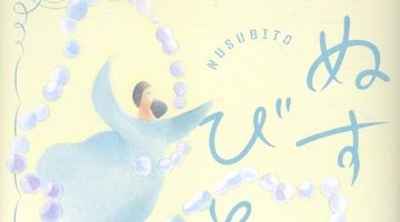 ぬすびと ∙ Hyped.jp