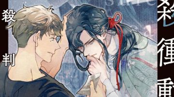 自殺判定士 1巻 曽根崎都弦の自殺衝動 ∙ Hyped.jp