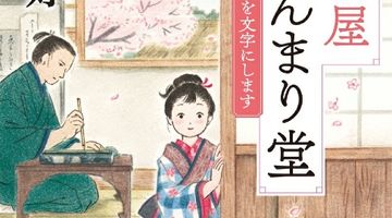 筆耕屋だんまり堂 心の色を文字にします ∙ Hyped.jp