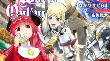 Frontier World Online 2巻 ‐召喚士として活動中‐ ∙ Hyped.jp