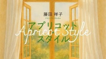 アプリコット・スタイル ∙ Hyped.jp