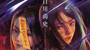 後宮の呪術妃 ∙ Hyped.jp