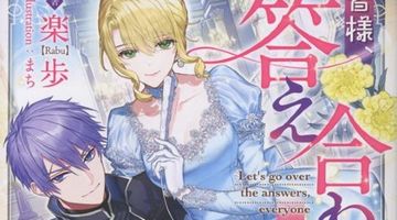 皆様、答え合わせをいたしましょう ∙ Hyped.jp