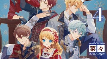 悪役令嬢に転生したはずが、主人公よりも溺愛されてるみたいです 4巻 ∙ Hyped.jp