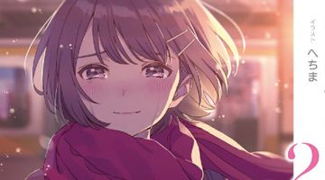 忘れさせてよ、後輩くん。 2巻 ∙ Hyped.jp