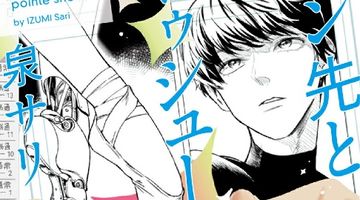 ペン先とトゥシューズ ∙ Hyped.jp