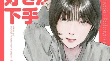 みんな、好きが下手 ∙ Hyped.jp