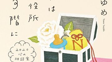 答えは市役所3階に ∙ Hyped.jp