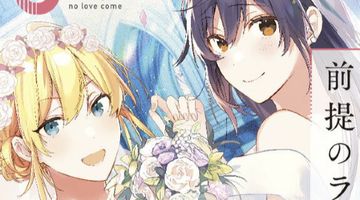 結婚が前提のラブコメ 6巻 ∙ Hyped.jp