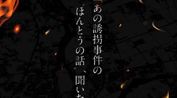 ファイア・ドーム（下） ∙ Hyped.jp