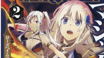 マジックイーター 2巻 ローズヘイムの暗殺ギルドVS．黒炎のゴブリン使い ∙ Hyped.jp