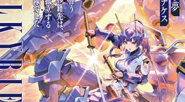 ヴァルキリー・バレット 2 復讐を誓う傭兵の移籍先は、エースが孤立する最弱部隊でした ∙ Hyped.jp