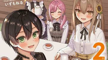 異世界クラフトぐらし 2巻 〜自由気ままな生産職のほのぼのスローライフ〜 ∙ Hyped.jp