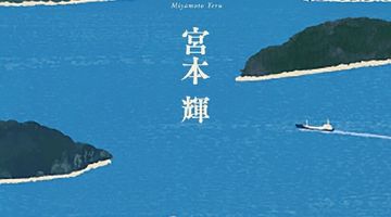 湾 ∙ Hyped.jp