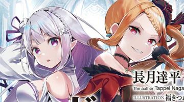 Re Zero Kara Hajimeru Isekai Seikatsu Light Novel Collection Hyped Ride The Hype Train