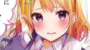 「私と一緒に住むってどうかな?」 1巻 見た目ギャルな不器用美少女が俺と二人で暮らしたがる ∙ Hyped.jp