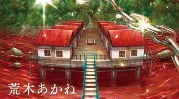 ちぎれた鎖と光の切れ端 ∙ Hyped.jp