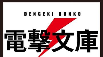 全知全能の王、御言葉が勘違いされる 〜友達が欲しくて学院に入っただけなのに、世界中で非常事態が宣言されてしまった〜 1巻 ∙ Hyped.jp