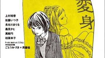 飛ぶ教室85号（2026年 春） ∙ Hyped.jp