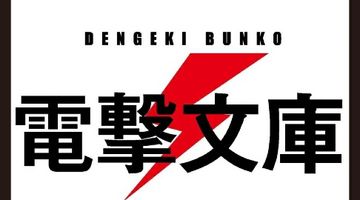 わたし、二番目の彼女でいいから。 9巻 ∙ Hyped.jp