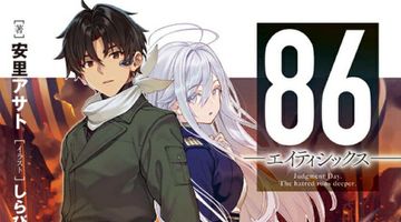 86―エイティシックス―Ep. 11巻 ―ディエス・パシオニス― ∙ Hyped.jp