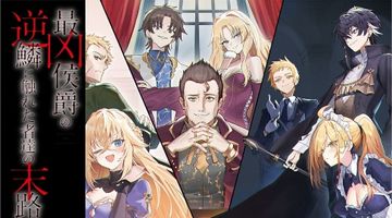 最凶侯爵の逆鱗に触れた者達の末路 2巻 ∙ Hyped.jp