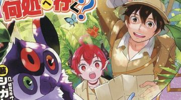 異世界に飛ばされたおっさんは何処へ行く? 13巻 ∙ Hyped.jp