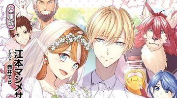 エノク第二部隊の遠征ごはん 文庫版 7巻 ∙ Hyped.jp