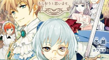 悲劇のヒロインな義姉には、結婚して幸せになってもらおうと思います。 ∙ Hyped.jp