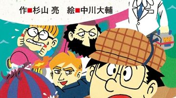 ゆめのなかの名探偵 ∙ Hyped.jp