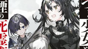 嘘つき少女と硝煙の死霊術師 1巻 ∙ Hyped.jp