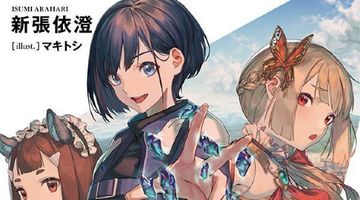 最強魔術師の弟子は冒険者ギルドの始祖となる 1巻 ∙ Hyped.jp