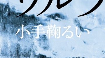 ラスト・ワルツ ∙ Hyped.jp