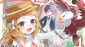 私の家族はハイスペックです! 4巻 落ちこぼれ転生末姫ですが溺愛されつつ世界救っちゃいます! ∙ Hyped.jp