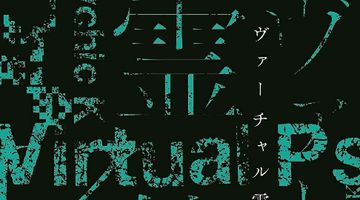 ヴァーチャル霊能者K ∙ Hyped.jp