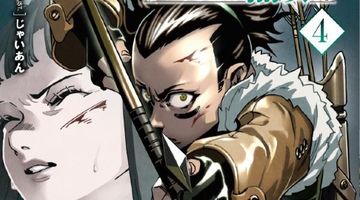 追放された転生重騎士はゲーム知識で無双する 4巻 ∙ Hyped.jp